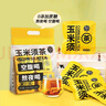 顏究官玉米須茶8g*15包 熬夜養生茶花草茶苦蕎麥茶梔子泡水中秋獨立包裝 曬單實(shí)拍圖