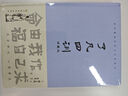 道德經(jīng)·全譯本（名家譯解插圖本）原著正版 京東自營 曬單實拍圖