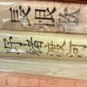 【港臺原版】 <聯(lián)經(jīng)版權到期 · 時報新版版> 橫掃金鼎獎等九項臺港重量級文學獎  經(jīng)典蛻變版．附婆羅洲魔幻寫實地圖  張貴興簽名+鈐印 · 時報文化版《 曬單實拍圖