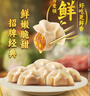 灣仔碼頭玉米蔬菜豬肉水餃1800g90只 早餐夜宵 生鮮速食 速凍餃子 曬單實(shí)拍圖