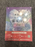 【全新塑封正版】維安娜 斯蒂博  希塔療癒 找到你的靈魂伴侶 曬單實(shí)拍圖