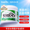 STRIDEX美國進口水楊酸凈顏棉片55片(溫和型)二次清潔清爽控油收縮毛孔 曬單實拍圖