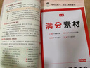 一本語(yǔ)文初中同步作文七年級上冊人教版作文高分范文滿(mǎn)分素材精選初一初中語(yǔ)文寫(xiě)作技巧作文模板月考試作文押題音視頻講解作文書(shū) 語(yǔ)文同步作文【7年級上冊】 曬單實(shí)拍圖