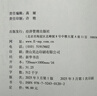 正版現貨 私募冠軍股市看家功夫 心有猛虎 細嗅薔薇 花榮2025股票炒股投資新作 花榮 余文迪 著(zhù) 經(jīng)濟管理出版社 曬單實(shí)拍圖