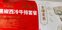 京東京造 西冷整切調理牛排共800g 牛排720g（4片）+醬包80g（4袋） 曬單實拍圖