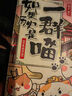 【線(xiàn)裝燙金】如果歷史是一群喵全套1-12-13-14-15冊肥志著(zhù)兒童小學(xué)生中國歷史科普漫畫(huà)書(shū)籍 線(xiàn)裝如果歷史是一群喵全套15冊 曬單實(shí)拍圖