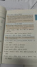 張雪峰 2025版高中英語單詞提分筆記 高中提分筆記英語 高考高頻考點大全重點難點突破高一高二高三上下冊教材同步復(fù)習(xí)資料 張雪峰 曬單實拍圖