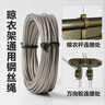 八海鳥(niǎo)升降晾衣架鋼絲繩更換配件手搖式316鋼絲一拉緊通用好太太晾衣架 曬單實(shí)拍圖