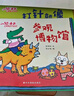 小貓湯米第四輯（全8冊）成長(cháng)啟蒙 生活體驗 環(huán)境適應力 兒童情商啟蒙 0-1-2-3歲幼兒?jiǎn)⒚稍缃逃變簣@繪本圖書(shū) 書(shū)香節閱讀節推薦必讀讀物省錢(qián)卡  曬單實(shí)拍圖