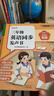 【時(shí)光學(xué)】三年級英語(yǔ)同步點(diǎn)讀發(fā)聲書(shū) 小學(xué)英語(yǔ)單詞自然拼讀音標速記英語(yǔ)單詞速記神器 曬單實(shí)拍圖