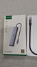 綠聯(lián)Type-C擴展塢USB-C拓展塢轉HDMI讀卡器HUB分線(xiàn)器SD卡TF多合1通用蘋(píng)果16Macbook華為小米筆記本iPad 曬單實(shí)拍圖