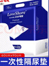 Love Shore成人護(hù)理墊老人用一次性隔尿墊尿不濕嬰兒產(chǎn)褥墊大號(hào) 50片60x90cm 曬單實(shí)拍圖