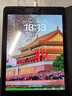 【二手95新】Apple ipad二手蘋(píng)果平板電腦 迷你mini二手平版電腦國行  18款 32G【家用學(xué)習】 曬單實(shí)拍圖
