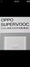 OPPOSUPERVOOC 100W 超級閃充充電器（套裝） 適配 華為小米一加OPPO手機充電器 京東自營 曬單實拍圖