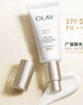 玉蘭油（OLAY）【全新】小白傘防曬霜50ml防水防汗高倍防曬戶外男女軍訓隔離霜 曬單實拍圖