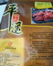 冠云平遙牛肉一品香454g 醬鹵牛肉粒熟食年貨 山西特產(chǎn) 中華老字號 曬單實拍圖