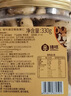 臻味鮑魚果仁330g巴西堅果富硒原味0添加堅果炒貨兒童孕婦休閑零食 曬單實拍圖