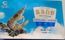 GUO LIAN國聯(lián) 生鮮鹽凍大蝦 無冰凈重3斤 鹽凍特大號45-60只 海產冷凍蝦 曬單實拍圖
