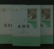 2025人教版水滸傳和艾青詩(shī)選九年級(jí)必讀正版名著原著施耐庵完整版初三上冊(cè)下冊(cè)課外書初中課外閱讀書籍上 【水滸傳+艾青詩(shī)選】 贈(zèng)送考點(diǎn) 曬單實(shí)拍圖