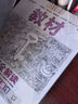 王后雄學(xué)案教材完全解讀 高一上冊必修第一冊語數(shù)英物化生政史地人教2026版(套裝共12本)買九贈三 曬單實(shí)拍圖