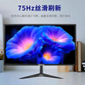 FEELFINE電腦顯示器液晶24英寸家用辦公27游戲電競監(jiān)控屏臺式筆記本外接ps5護(hù)眼高刷高色域低藍(lán)光壁掛 20英寸直黑-75HZ-窄邊-辦公家用款 曬單實拍圖