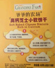 爺爺?shù)霓r(nóng)場(chǎng)寶寶零食小軟餅干牛乳磨牙棒夾心米餅蝦片兒童零食 【加鈣+維D】高鈣芝士小軟餅60g 曬單實(shí)拍圖