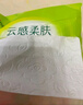 心相印抽紙【肖戰推薦】云感柔膚3層100抽*27包S碼 柔厚親膚無(wú)刺激 紙巾 曬單實(shí)拍圖