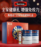 Swisse斯維詩 全家免疫禮盒 乳清蛋白粉450g*2+維C泡騰片20片 送家人 曬單實拍圖