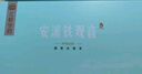 安溪鐵觀音烏龍茶素全1000祥華產(chǎn)區(qū)清香型特級240g輕火禮盒裝 2025新茶 曬單實拍圖
