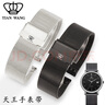 天王手表帶原裝3874/5844/3629精鋼雙保險網(wǎng)帶原廠(chǎng)男女款鋼表鏈20 TIANWANG-黑色【原裝款】 20mm 曬單實(shí)拍圖