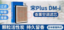 澳麟（AOLIN）活性炭空調(diào)濾芯濾清器18-25款比亞迪宋Plus DM-i(1.5L插混)正方形 曬單實拍圖