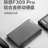 聯(lián)想（Lenovo）1TB 移動(dòng)硬盤(pán) F309ProUSB3.0接口 2.5英寸 機(jī)械硬盤(pán)  輕薄便攜高速傳輸全金屬 筆記本電腦外置外接 曬單實(shí)拍圖