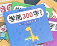 JCZS漢字描紅本幼小銜接練字帖幼兒園練字本一年級寫(xiě)字本學(xué)前班兒童字帖控筆訓練初學(xué)者練字筆畫(huà)筆順 全套4本(學(xué)前300字)【送2握筆器】 曬單實(shí)拍圖