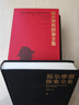 福爾摩斯探案全集（套裝共4冊(cè)）英國(guó)偵探小說(shuō)鼻祖，無(wú)人不曉的懸疑經(jīng)典，插圖全譯本無(wú)刪節(jié)版來(lái)了 曬單實(shí)拍圖