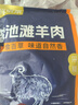鮮京采寧夏鹽池灘羊 羊小排凈重2斤 羊排條 羔羊原切羊肉 生鮮燒烤清燉 曬單實(shí)拍圖