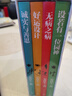 史鐵生人生四書(shū) 散文集 史鐵生 我與地壇 誠實(shí)與善思 無(wú)病之病 好運設計 設若有一位園神 曬單實(shí)拍圖