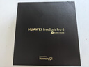 華為FreeBuds Pro 4真無(wú)線(xiàn)藍牙耳機悅彰同聲翻譯耳機入耳式主動(dòng)降噪跑步運動(dòng)游戲低延遲適用mate70pro 曜石黑丨送店鋪延保+曬單豪禮 【附充電線(xiàn)+華為音樂(lè )卡+耳帽】 曬單實(shí)拍圖