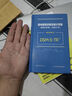 精神障礙診斷與統計手冊:第五版-修訂版DSM-5-TR案頭參考書(shū) 曬單實(shí)拍圖