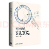 好姑娘光芒萬(wàn)丈 曬單實(shí)拍圖