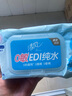 清風【李昀銳同款】EDI純水濕巾80片單包 不含酒精 手口可用 濕紙巾 曬單實拍圖
