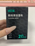 綠巨能（llano）電腦屏幕清潔濕巾oled屏幕清潔布鏡頭眼鏡顯示器液晶電視手機平板筆記本清潔Mac擦屏幕濕巾20片 曬單實拍圖
