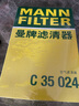 曼牌（MANNFILTER）空氣濾清器空氣濾芯C35015M/C35024凱迪拉克XT4/新君威/新君越2.0 曬單實拍圖