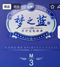 洋河 夢之藍(lán)M3 45度 500ml單瓶裝 綿柔濃香型白酒 曬單實(shí)拍圖