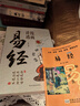 【當當 正版】漫畫講透易經(jīng) 道德經(jīng) 帛書道德經(jīng) 贈注音誦讀本 完整版 老子馬王堆版原著包括甲本乙本河上公版王弼版竹簡版馬王堆出土帛書老子 國學文化 青少年課外讀物 中國古籍國學文學書籍 漫畫講透易經(jīng) 曬單實拍圖