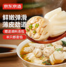 京東京造 鮮美蝦皇小餛飩768g 75只加紫菜蝦皮湯料包蝦仁兒童云吞早餐速食 曬單實(shí)拍圖