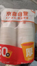 【央視認(rèn)證】加厚水具套裝245ML大容量超市同款杯子家用水杯 白色 245ML 50只裝（新老包裝隨機(jī)發(fā)貨） 曬單實拍圖