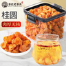 老谷頭桂圓干桂圓肉干無(wú)核桂圓干泡水龍眼干龍眼肉干泡茶水果茶養生茶 曬單實(shí)拍圖
