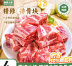 青青小廚 山東發(fā)貨 排骨塊凈重4斤(約含50%精肋排) 龍大肉食出品 源頭直發(fā) 曬單實拍圖