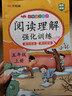 漢知簡(jiǎn)閱讀理解五年級(jí)上冊(cè)閱讀理解強(qiáng)化訓(xùn)練閱讀理解專(zhuān)項(xiàng)訓(xùn)練書(shū)小學(xué)語(yǔ)文同步強(qiáng)化訓(xùn)練題練習(xí)冊(cè)課外閱讀理解每日一練 曬單實(shí)拍圖