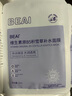 BEAI B5積雪草補水面膜保濕曬后修復(fù)敏感去黃提亮緊致熬夜急救男女士 曬單實拍圖